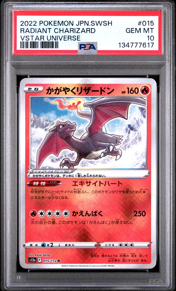 2022 #015 Radiant Charizard PSA 10 Japanese Sword & Shield Vstar Universe Pokemon