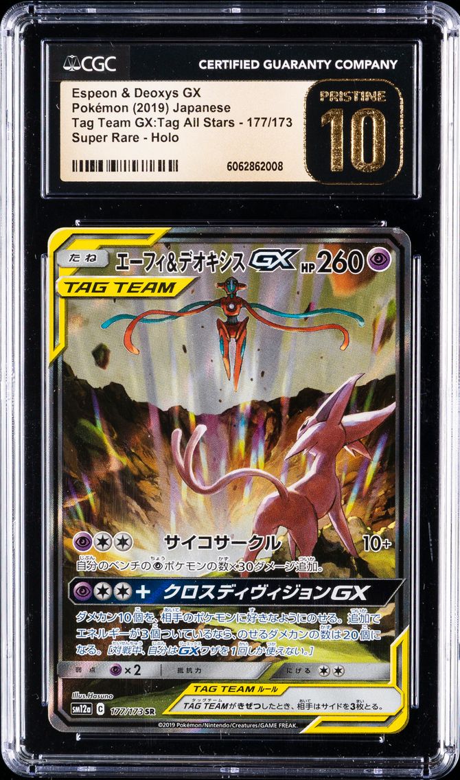2019 #177 Full Art/Espeon & Deoxys GX CGC 10 Pristine Japanese Sun & Moon Tag Team GX All Stars Pokemon