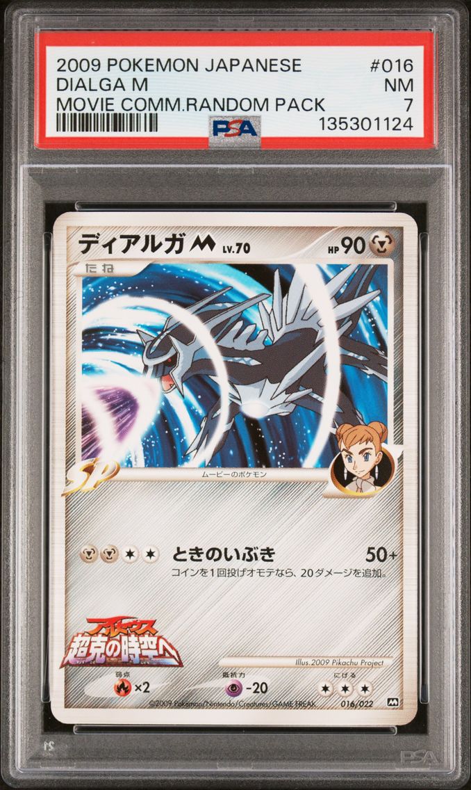 2009 #016 Dialga M PSA 7 Japanese Movie Commemoration Random Pack Pokemon