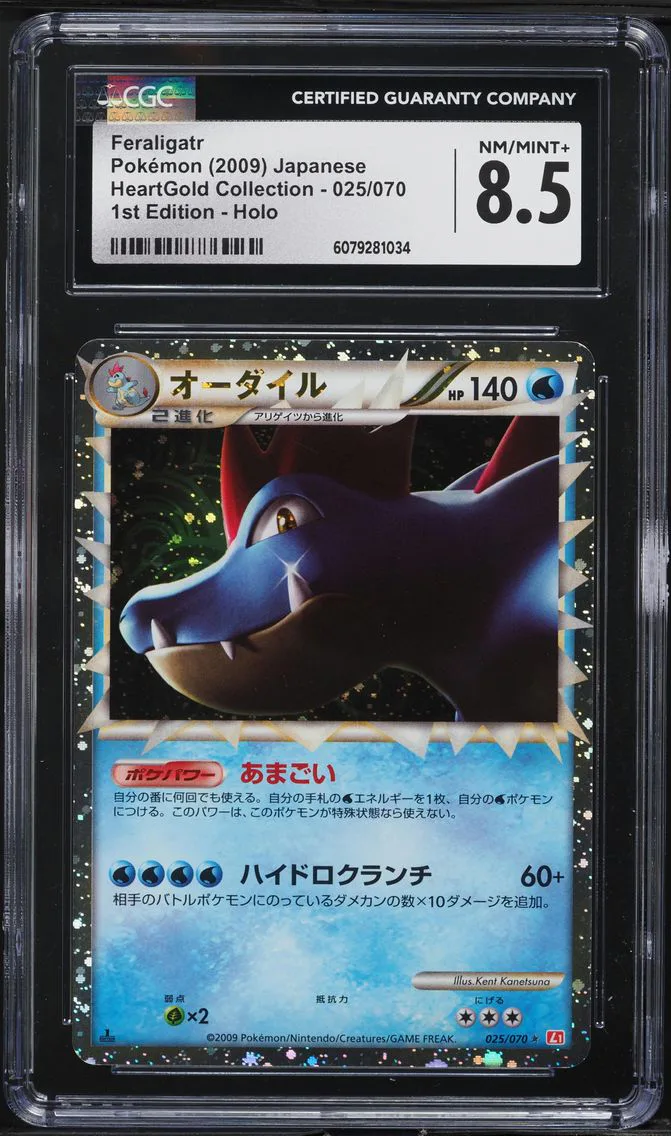 2009 #025 Feraligatr CGC 8.5 HeartGold Collection - L1 (Red) - Japanese Pokemon