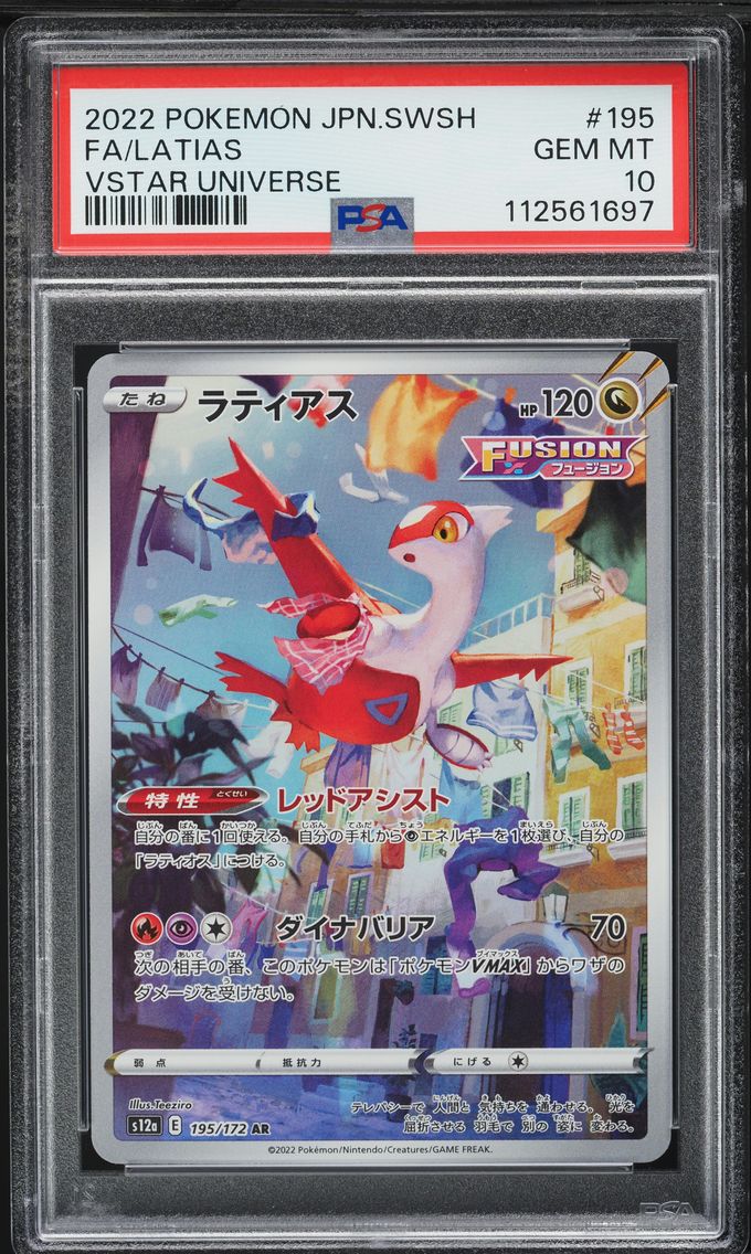 2022 #195 Full Art/Latias PSA 10 Japanese Sword & Shield Vstar Universe Pokemon