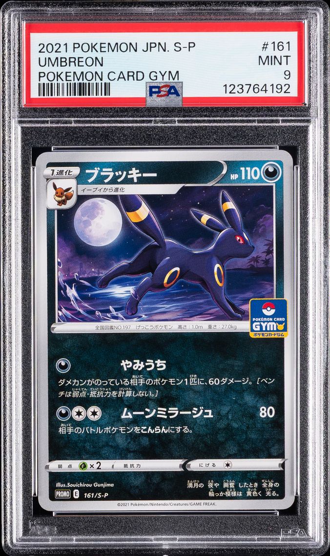 2021 #161 Umbreon PSA 9 Japanese S Promo Pokemon