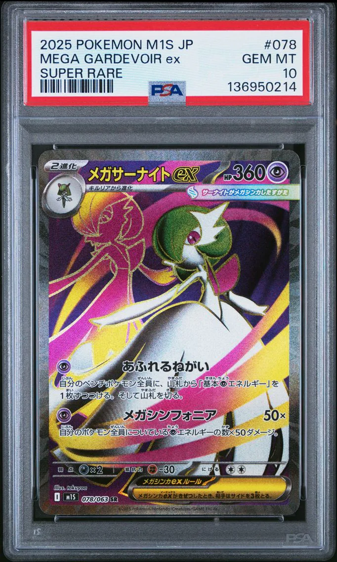 2025 #078 Mega Gardevoir EX PSA 10 Japanese M1s-Mega Symphonia Pokemon
