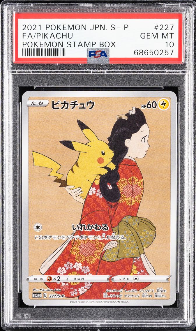 2021 #227 Full Art/Pikachu PSA 10 Japanese S Promo Pokemon