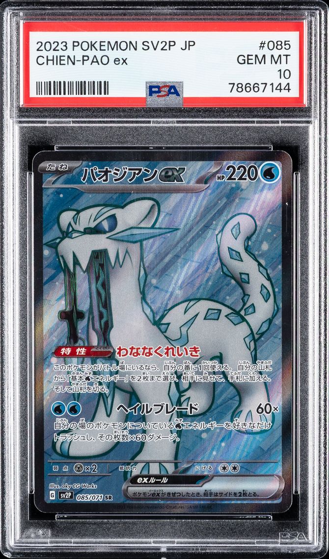 2023 #085 Chien-Pao EX PSA 10 Japanese Sv2p-Snow Hazard Pokemon