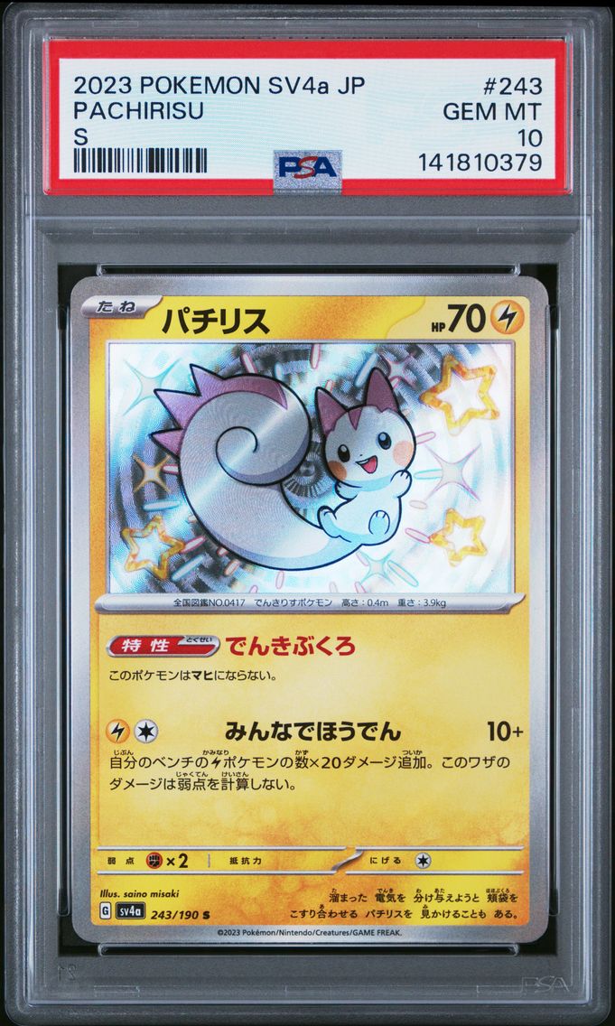 2023 #243 Pachirisu PSA 10 Japanese Sv4a-Shiny Treasure EX Pokemon