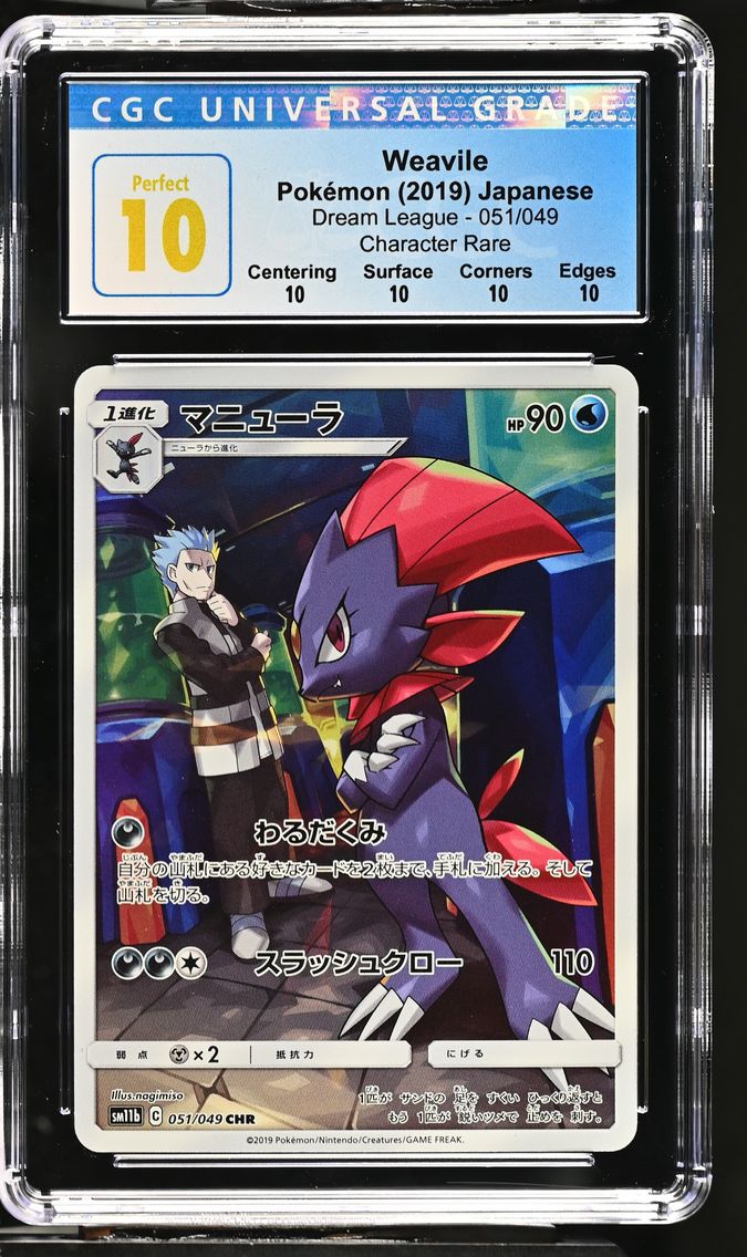 2019 #051 Weavile CGC 10 Pristine Dream League - SM11b - Japanese