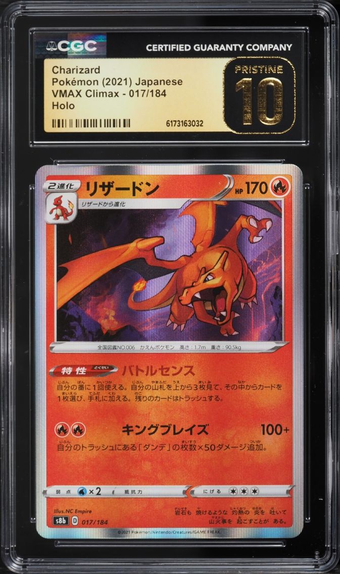 2021 Pokemon Japanese Sword & Shield VMAX Climax Holo Charizard #17 CGC 10 PRISTINE