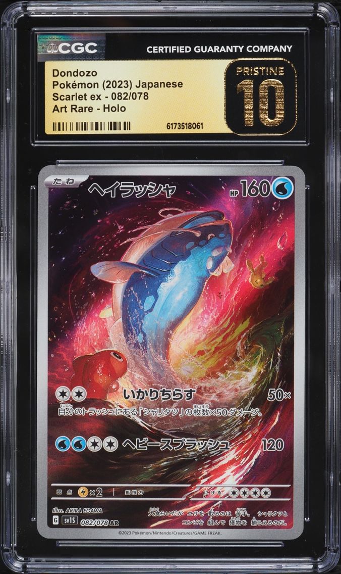2023 Pokemon Japanese SV Scarlet ex AR Dondozo #82 CGC 10 PRISTINE
