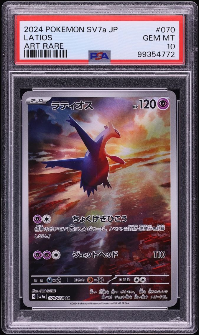2024 Pokemon Japanese Scarlet & Violet Paradise Dragona AR Latios #70 PSA 10 GEM MINT