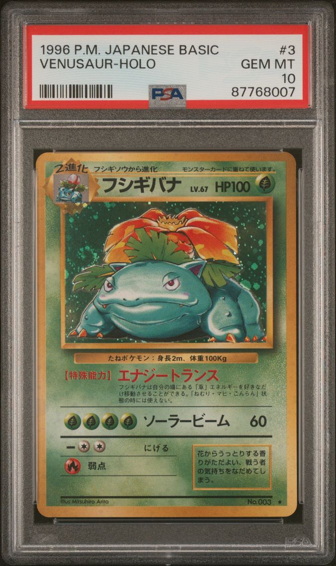 1996 #3 Venusaur-Holo PSA 10 Japanese Basic
