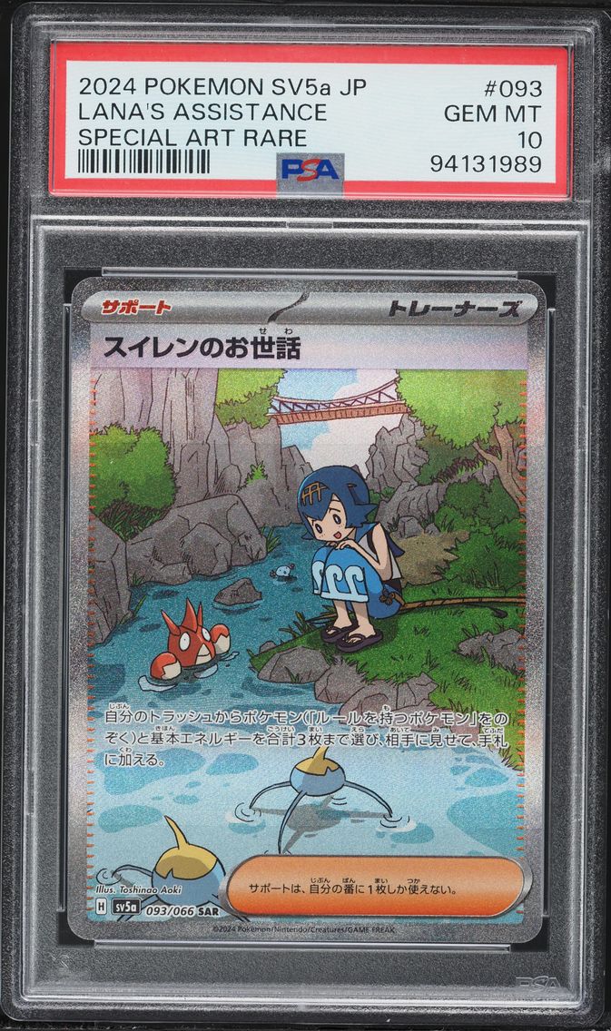 2024 #93 Lana's Aid PSA 10 Japanese Sv5a-Crimson Haze Pokemon