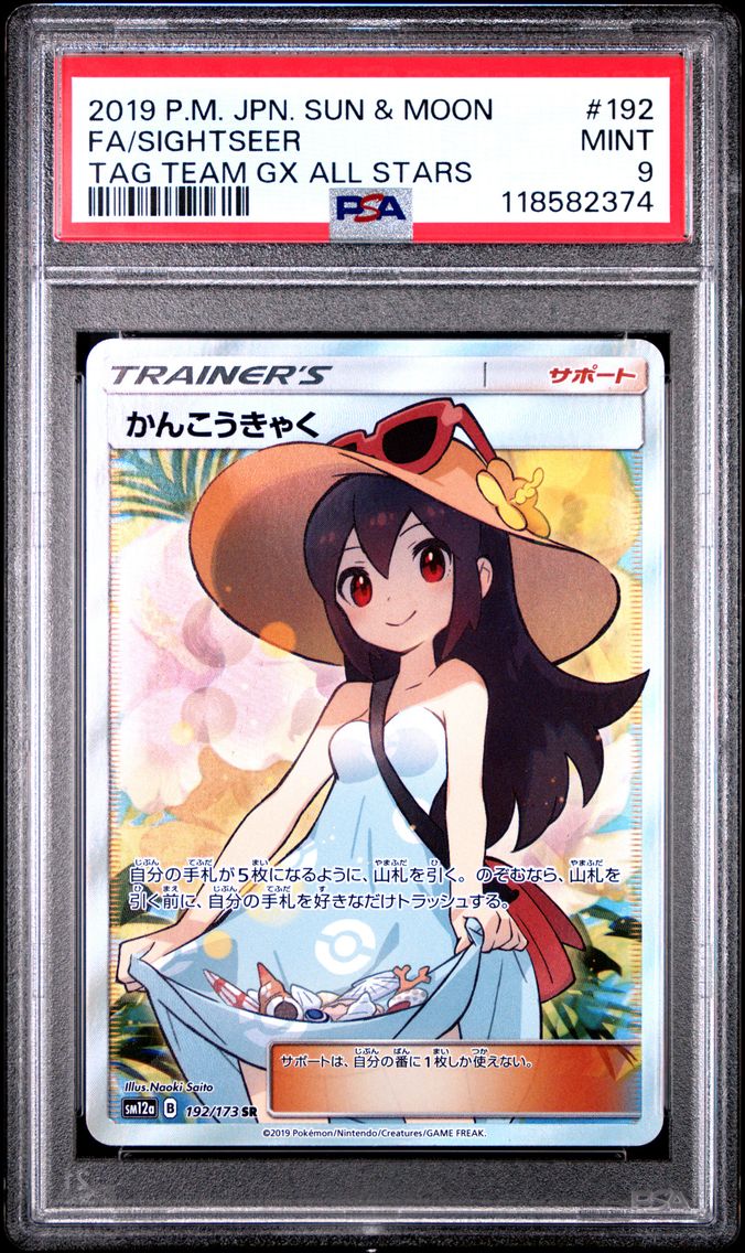 2019 #192 Full Art/Sightseer PSA 9 Japanese Sun & Moon Tag Team GX All Stars