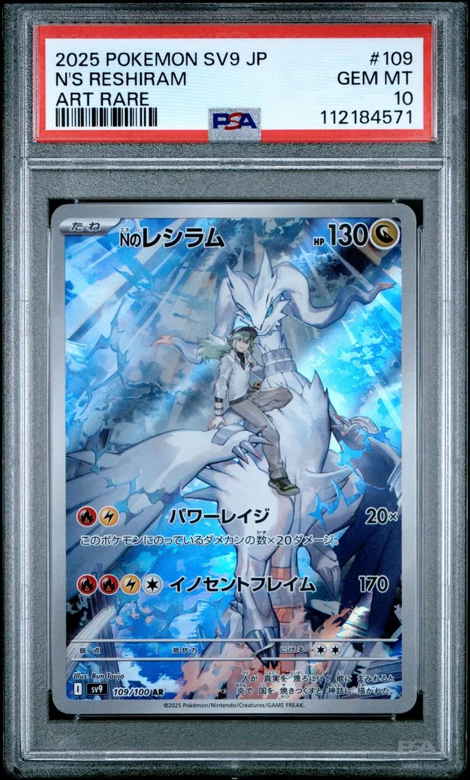 2025 #109 N's Reshiram PSA 10 Japanese SV9-Battle Partners