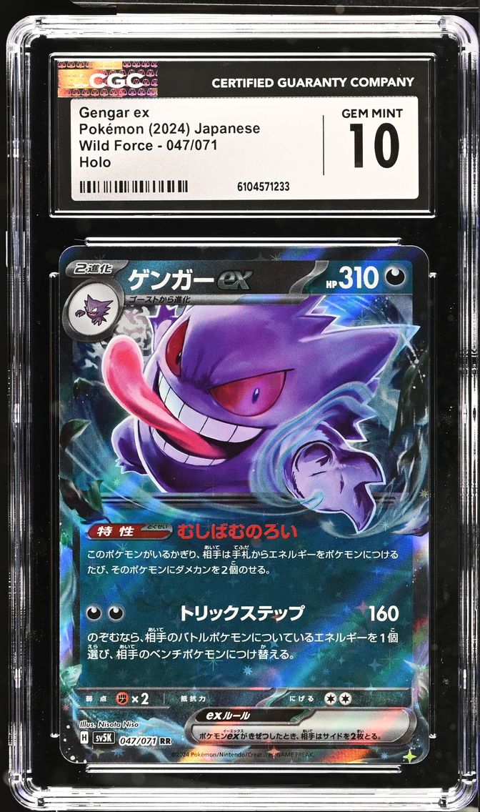 2024 #047 Gengar ex CGC 10 Wild Force - sv5K - Japanese