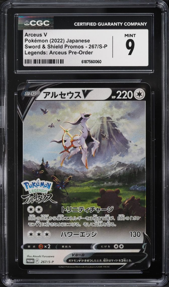2022 #267 Arceus V CGC 9 Pokemon Japanese Sword & Shield Promo Pre-Order