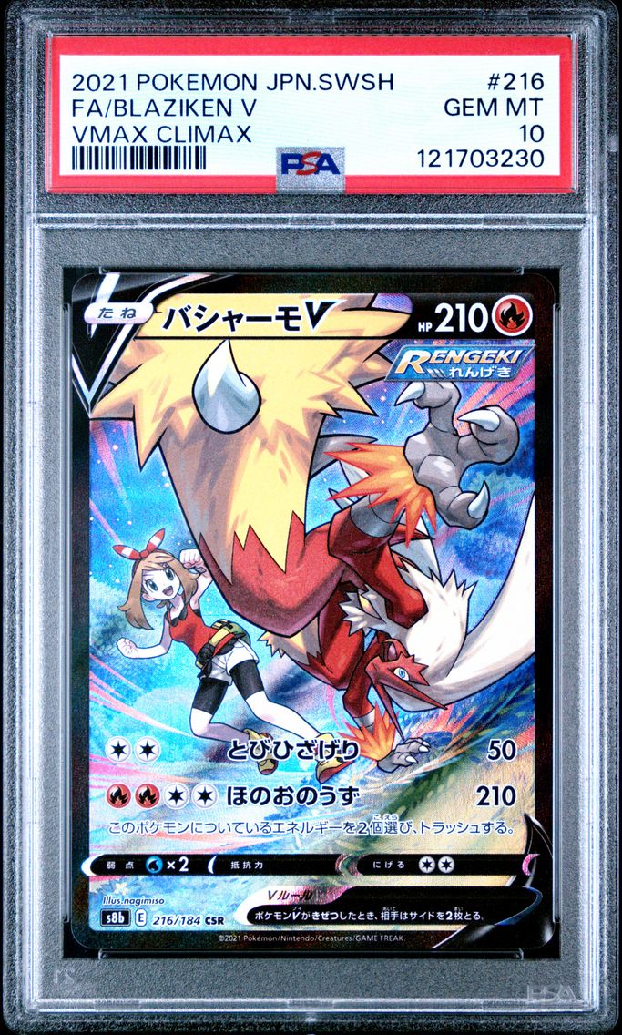 2021 #216 Full Art/Blaziken V PSA 10 Japanese Sword & Shield Vmax Climax Pokemon