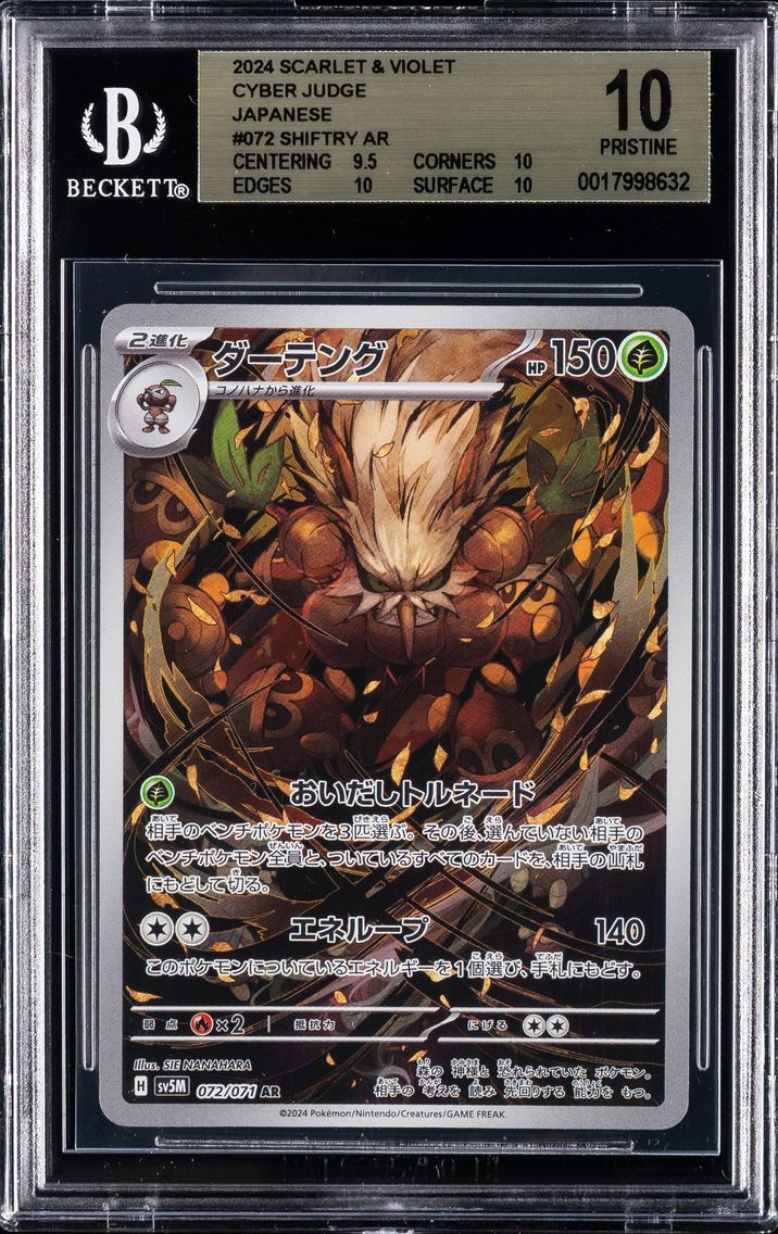 2024 #072 Shiftry AR BGS 10 Scarlet and Violet Cyber Judge Japanese Pokemon