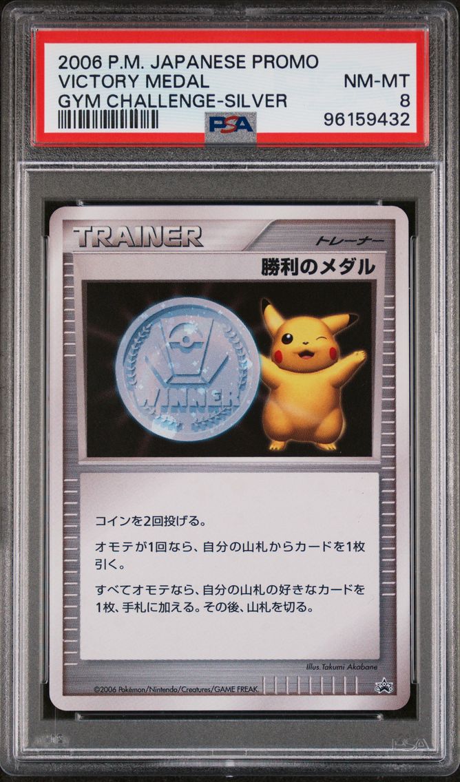 2006 #NA VICTORY MEDAL PSA 8 POKEMON JAPANESE PROMO | GYM CHALLENGE-SILVER