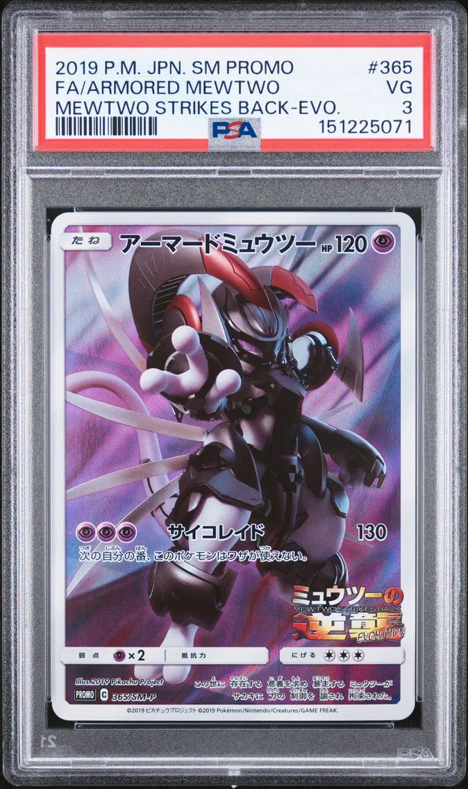 2019 #365 Full Art/Armored Mewtwo PSA 3 Japanese SM Promo