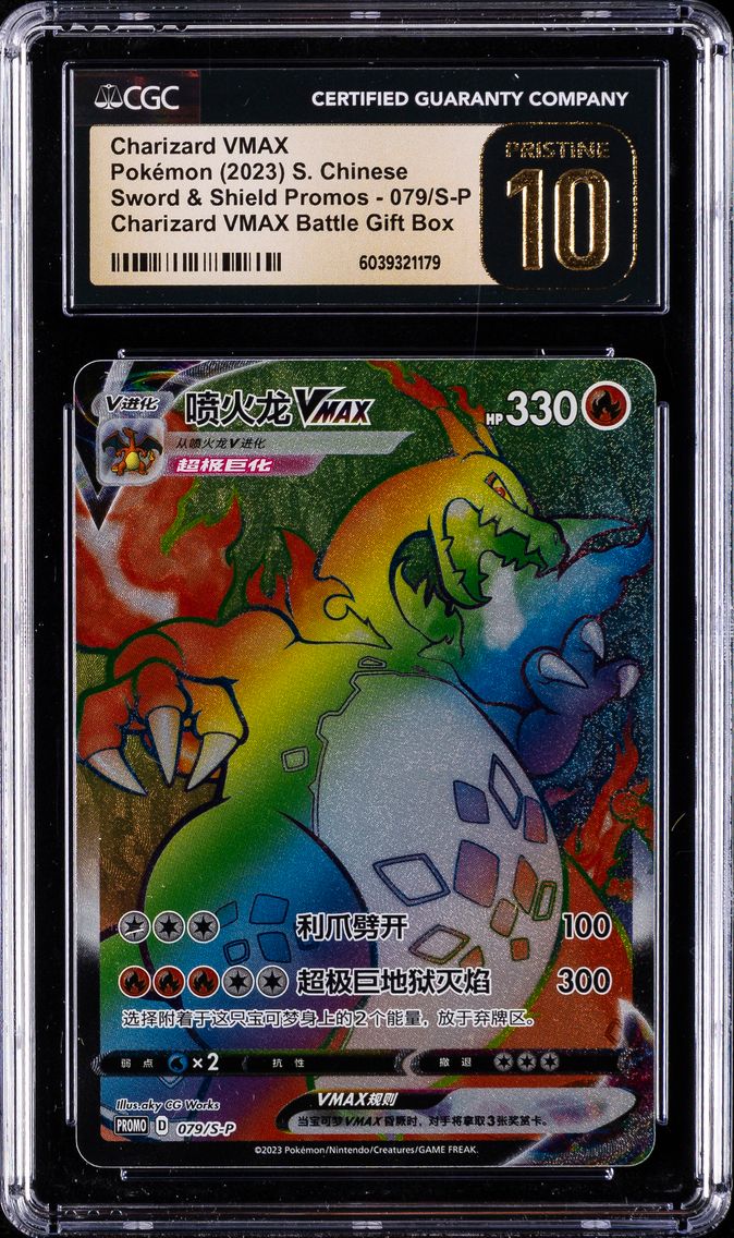 2023 #079 Charizard Vmax CGC 10 Pristine Simplified Chinese S Promo Pokemon
