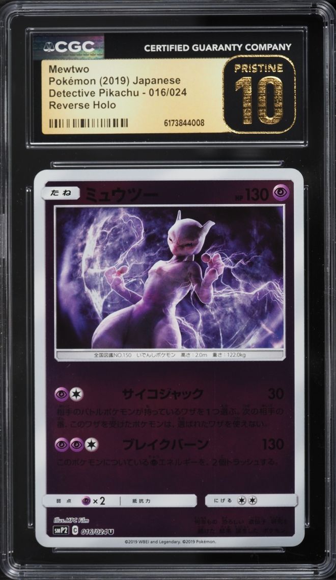 2019 Pokemon Japanese Sun & Moon Detective Pikachu Reverse Holo Mewtwo #16 CGC 10 PRISTINE