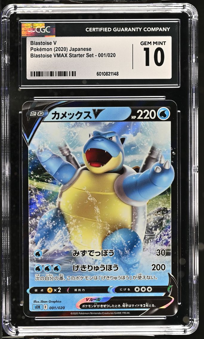 2020 #001 Blastoise V CGC 10 Blastoise VMAX Starter Set - SEK - Japanese