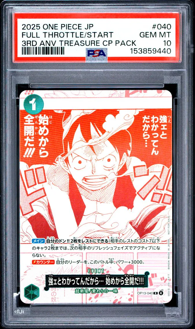 2025 #040 I Know It's Strong So I'm Going Full Throttle From the Start!!! PSA 10 One Piece Japanese 3rd Anniversary! One Piece Card Treasure Campaign Pack