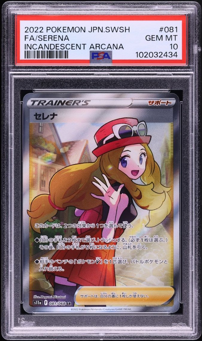 2022 #81 Japanese Sword & Shield Incandescent Arcana Full Art Serena GEM MINT PSA 10 Pokemon