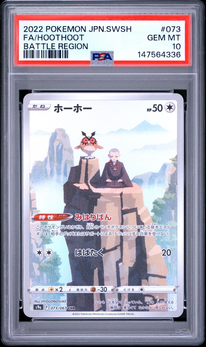 2022 #073 Full Art/Hoothoot PSA 10 Japanese Sword & Shield Battle Region