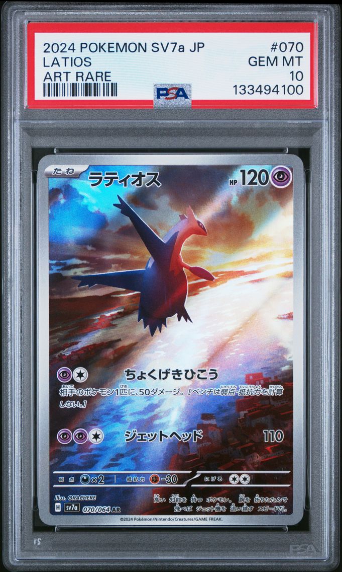 2024 #070 Latios PSA 10 Japanese Sv7a-Paradise Dragona