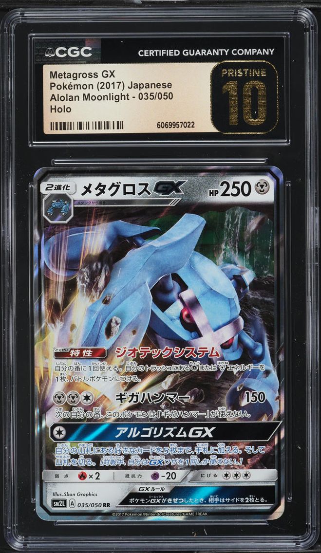 2017 Pokemon Japanese SM Alolan Moonlight Metagross GX #35 CGC 10 PRISTINE