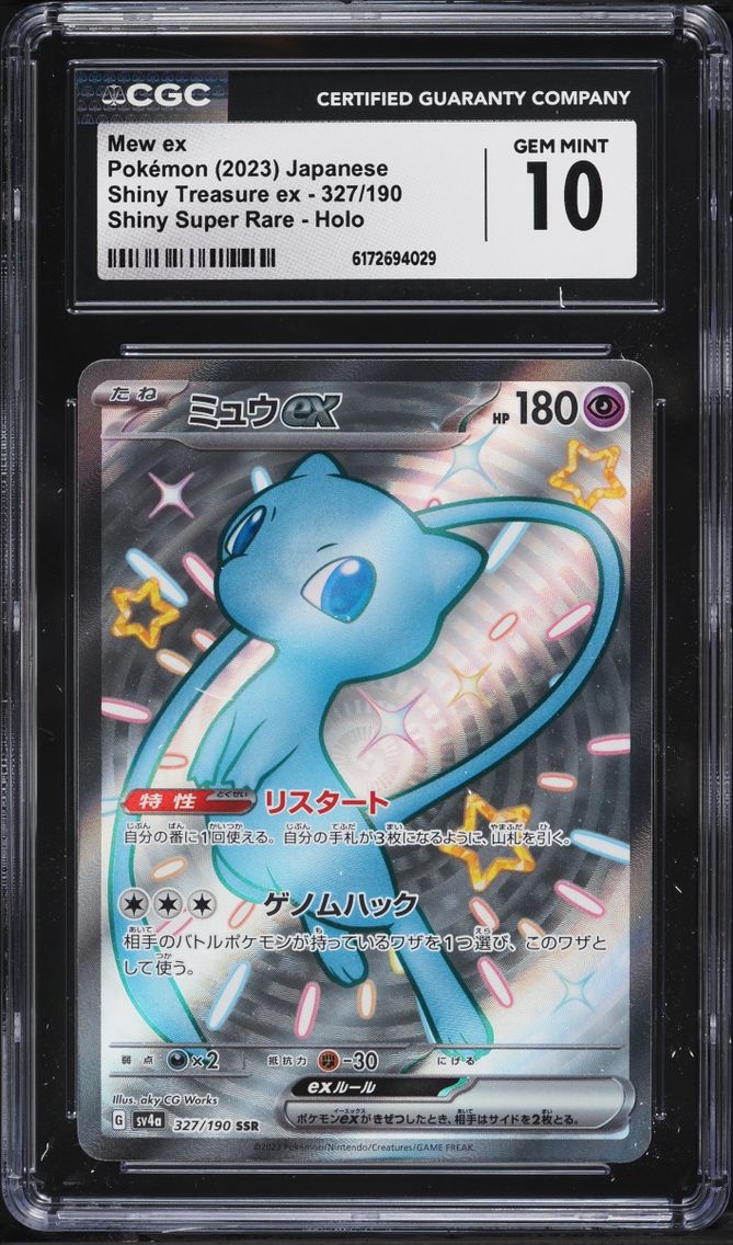 2023 Pokemon Japanese Scarlet & Violet Shiny Treasure Ex Full Art Shiny Mew #327 CGC 10 GEM