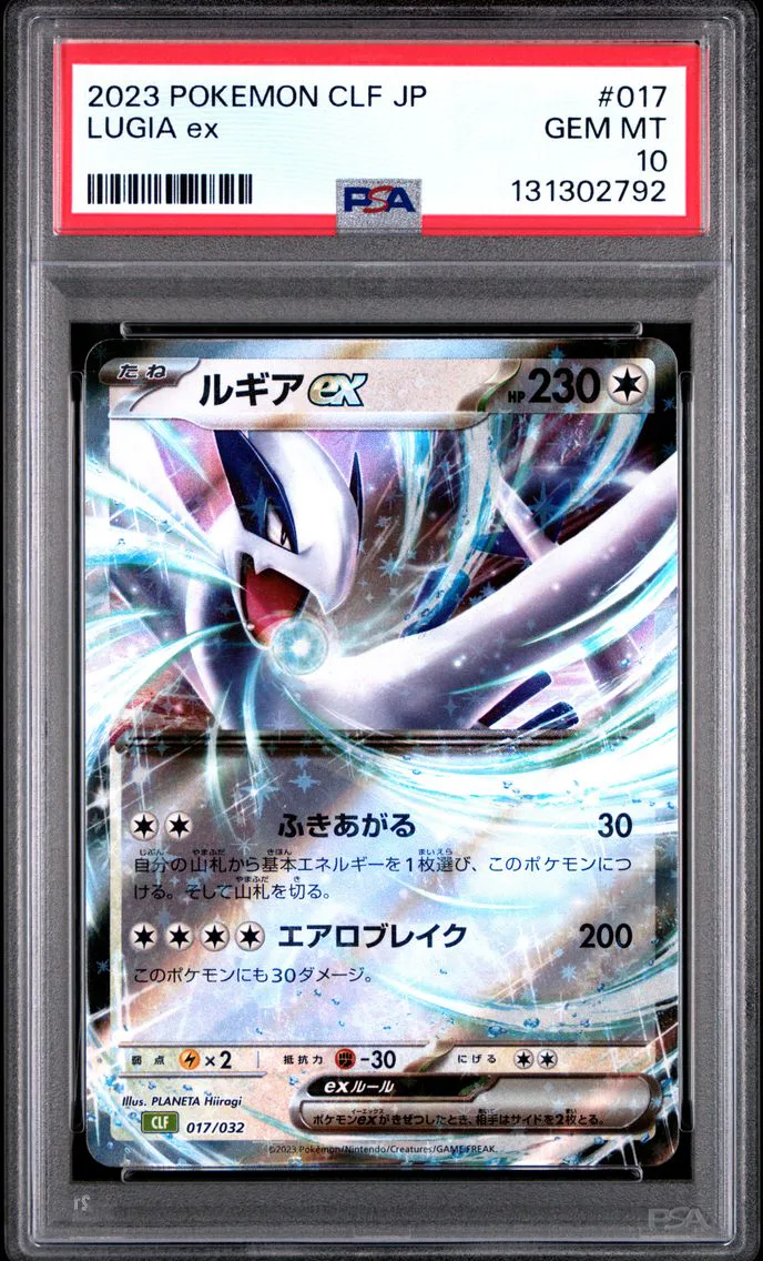 2023 #017 Lugia EX PSA 10 Japanese Clf-Trading Card Game Classic Venusaur & Lugia EX Deck Pokemon