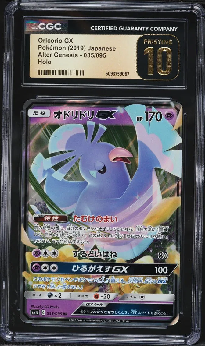 2019 Pokemon Japanese Sun & Moon Alter Genesis Holo Oricorio GX #35 CGC 10 PRISTINE