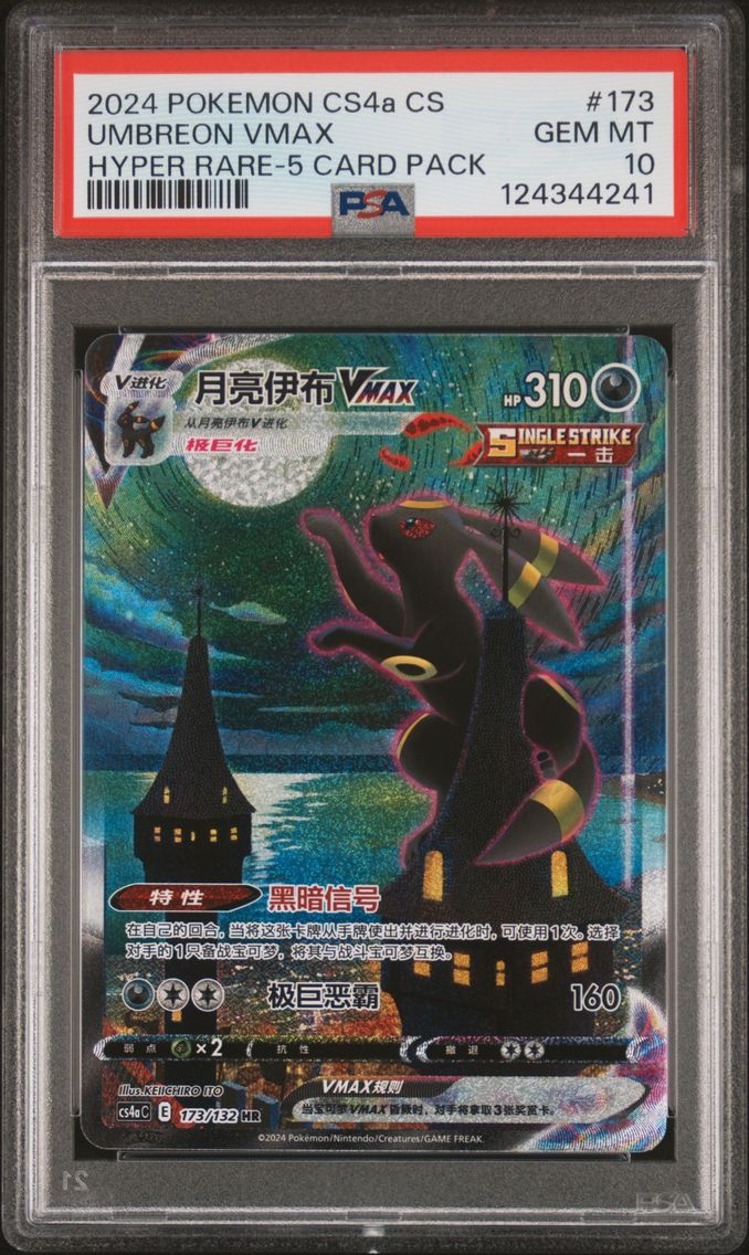 2024 #173 Umbreon Vmax PSA 10 Simplified Chinese Cs4a C-Polychromatic Gathering: Friend Pokemon