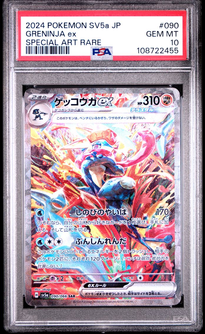 2024 #090 Greninja EX PSA 10 Japanese Sv5a-Crimson Haze Pokemon