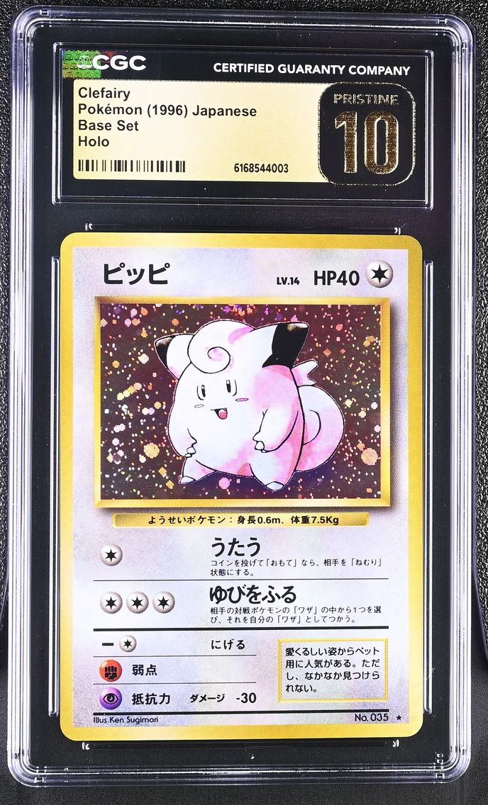 1996 #NA Clefairy CGC 10 Pristine Base Set - Japanese