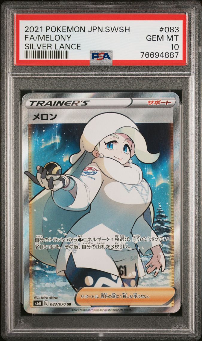 2021 #083 Full Art/Melony PSA 10 Japanese Sword & Shield Silver Lance Pokemon