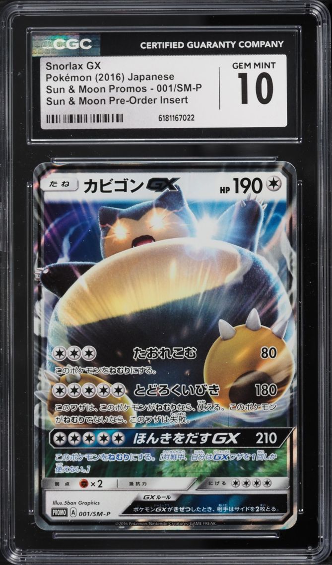 2016 Pokemon Japanese Sun & Moon Promo Pre-Order Insert Snorlax GX #1 CGC 10 GEM MINT