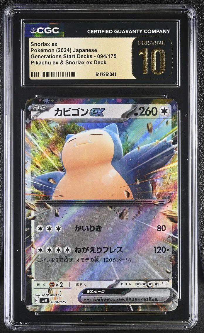 2024 #094 Snorlax ex CGC 10 Pristine Generations Start Decks - svM - Japanese