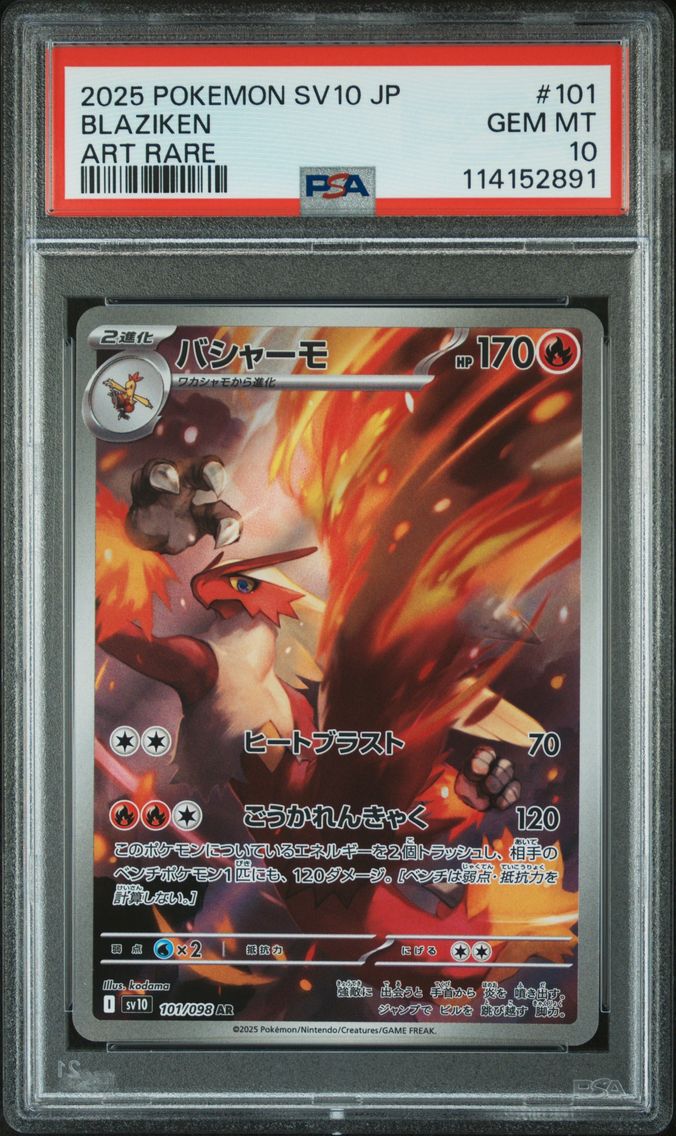 2025 #101 Blaziken PSA 10 Japanese SV10-Glory of Team Rocket Pokemon