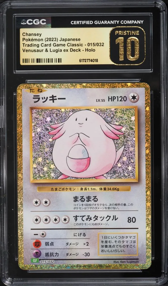 2023 Pokemon Japanese TCG Classic Venusaur & Lugia Ex Deck Holo Chansey #15 CGC 10 PRISTINE