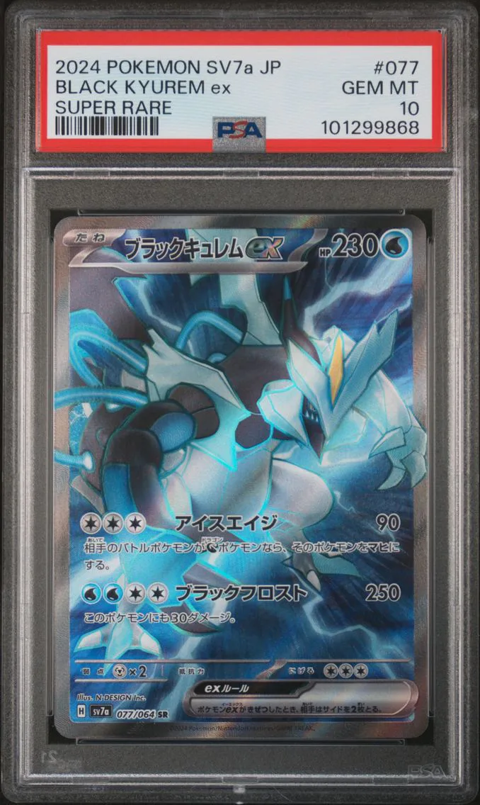 2024 #077 BLACK KYUREM EX PSA 10 POKEMON JAPANESE SV7a-PARADISE DRAGONA | SUPER RARE