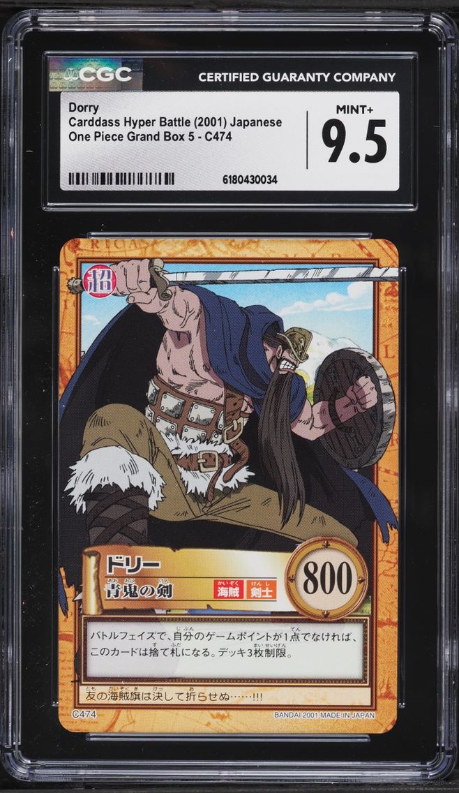 2001 #C474 CGC 9.5 One Piece Japanese Carddass Hyper Battle Grand Box 5 Dorry
