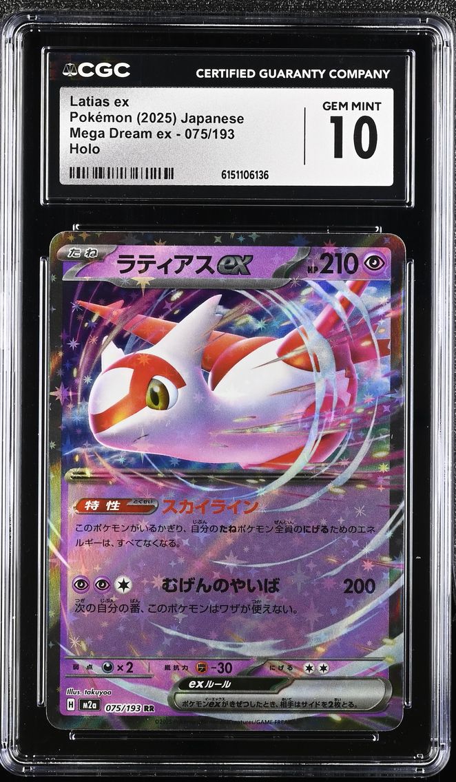 2025 #075 Latias ex CGC 10 Mega Dream ex - M2a - Japanese