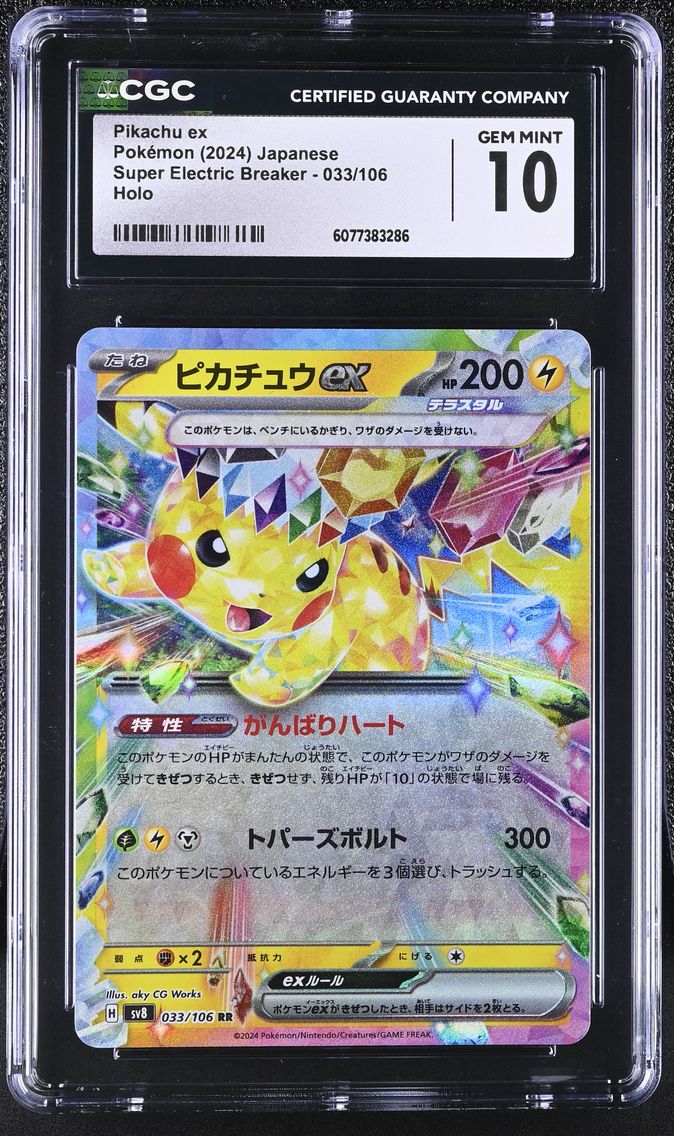 2024 #033 Super Electric Breaker - sv8 - Japanese Pikachu ex Holo CGC 10 Pokemon