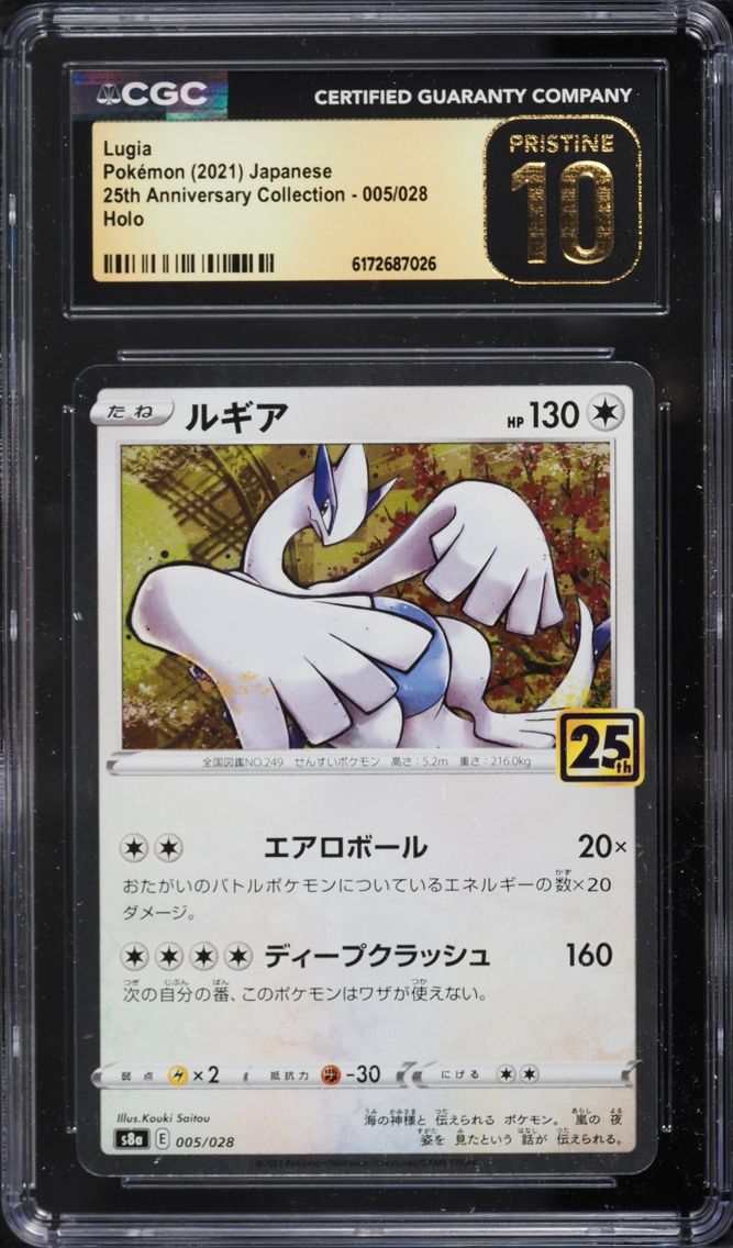 2021 Pokemon Japanese Sword & Shield 25th Anniversary Collection Holo Lugia #5 CGC 10 PRISTINE
