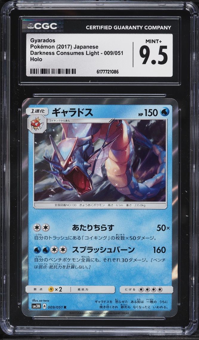 2017 Pokemon Japanese Sun & Moon Darkness Consumes Light Holo Gyarados #9 CGC 9.5 MINT+