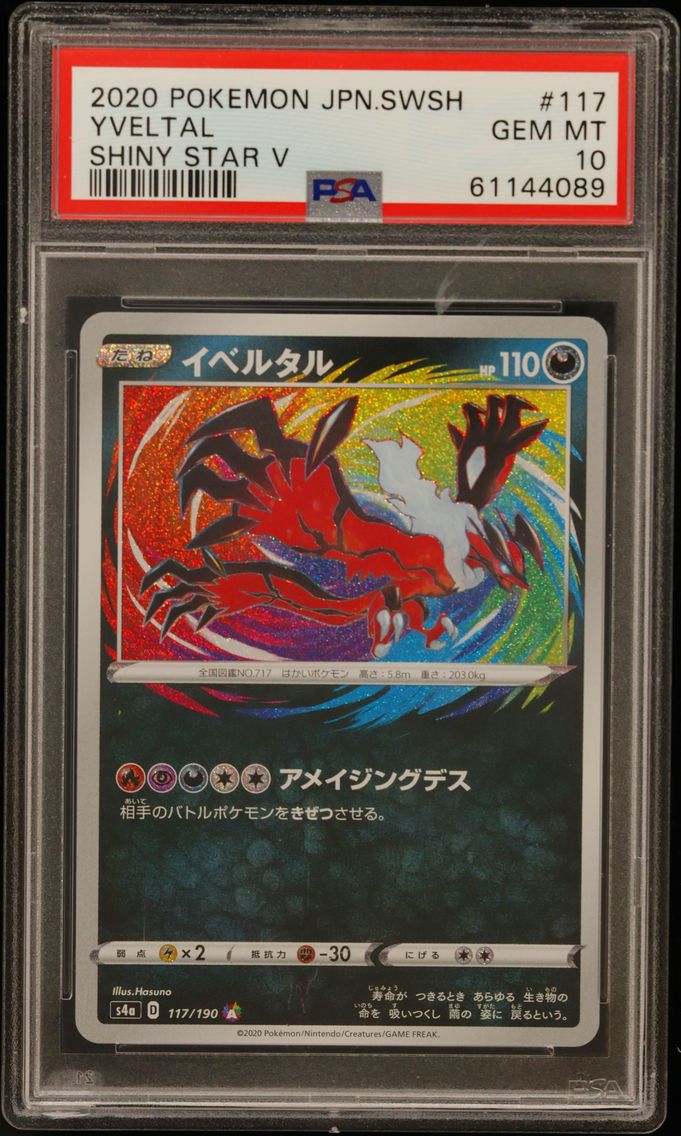 2020 #117 Yveltal PSA 10 Japanese Sword & Shield Shiny Star V
